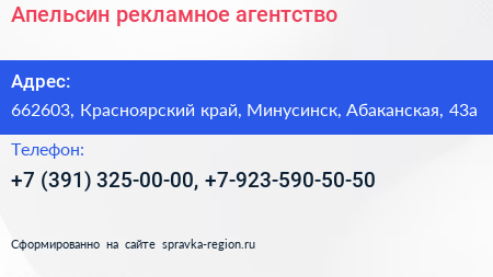 Апельсин рекламное агентство - визитка