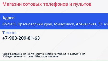Магазин сотовых телефонов и пультов - визитка