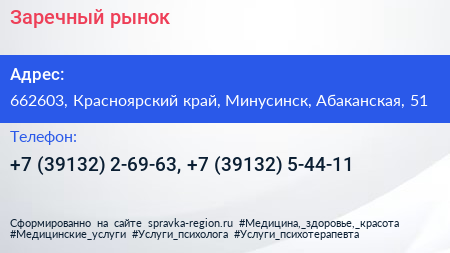 Заречный рынок - визитка