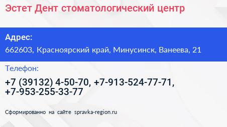Эстет Дент стоматологический центр - визитка