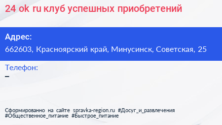 24 ok ru клуб успешных приобретений - визитка