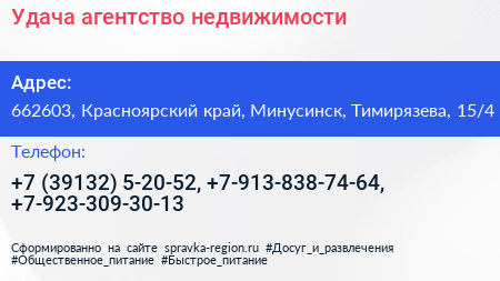 Удача агентство недвижимости - визитка