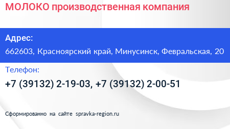 МОЛОКО производственная компания - визитка