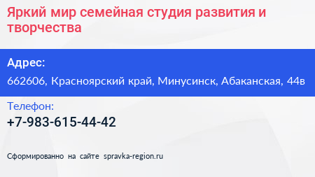 Яркий мир семейная студия развития и творчества - визитка