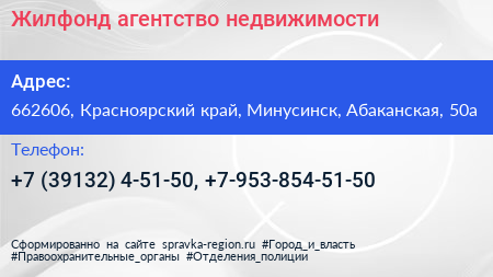 Жилфонд агентство недвижимости - визитка