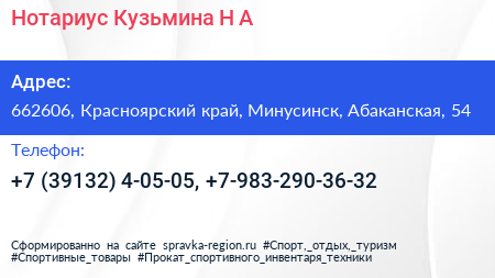 Нотариус Кузьмина Н А  - визитка