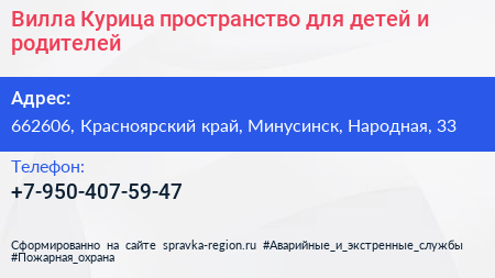 Вилла Курица пространство для детей и родителей - визитка