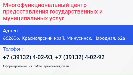 Многофункциональный центр предоставления государственных и муниципальных услуг - визитка