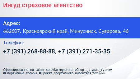 Ингуд страховое агентство - визитка