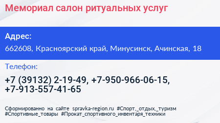 Мемориал салон ритуальных услуг - визитка