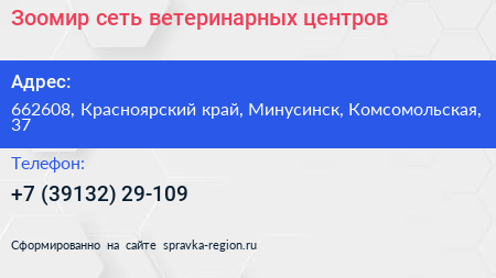 Зоомир сеть ветеринарных центров - визитка