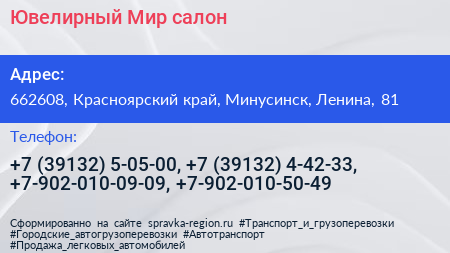 Ювелирный Мир салон - визитка
