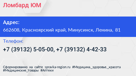 Ломбард ЮМ - визитка