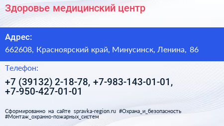 Здоровье медицинский центр - визитка