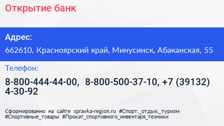 Открытие банк - визитка
