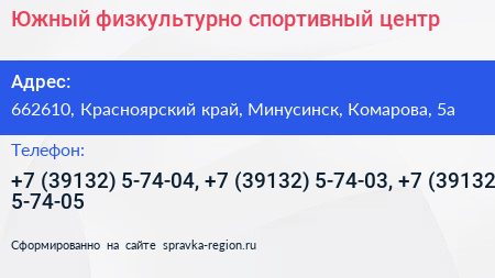 Южный физкультурно спортивный центр - визитка
