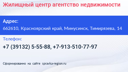 Жилищный центр агентство недвижимости - визитка