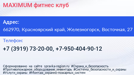 MAXIMUM фитнес клуб - визитка