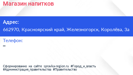 Нажмите, чтобы скачать визитку Магазин напитков - визитка