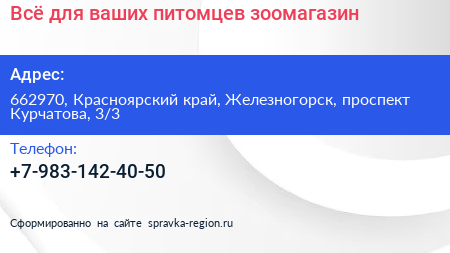 Всё для ваших питомцев зоомагазин - визитка