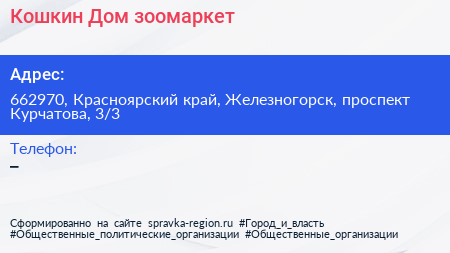 Кошкин Дом зоомаркет - визитка