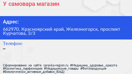 У самовара магазин - визитка