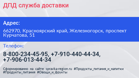 ДПД служба доставки - визитка