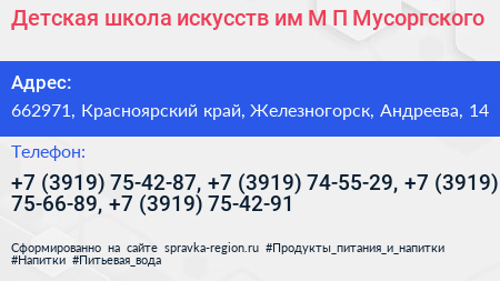 Детская школа искусств им М П Мусоргского - визитка