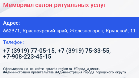 Мемориал салон ритуальных услуг - визитка
