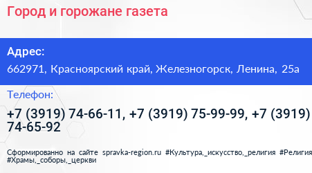 Город и горожане газета - визитка