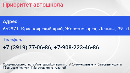 Приоритет автошкола - визитка