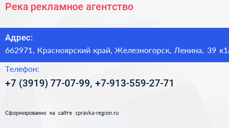 Река рекламное агентство - визитка