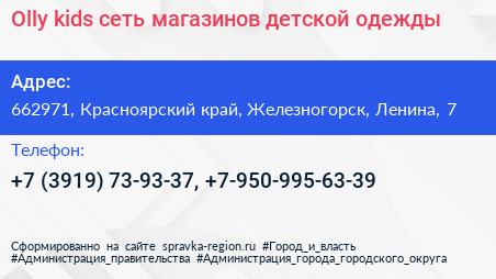 Olly kids сеть магазинов детской одежды - визитка