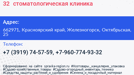 32+ стоматологическая клиника - визитка