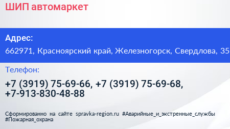 ШИП автомаркет - визитка