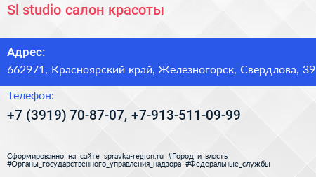 Sl studio салон красоты - визитка