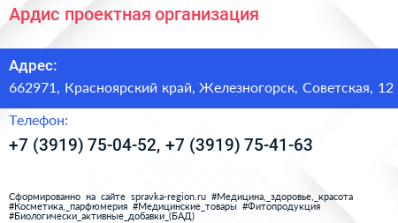 Ардис проектная организация - визитка