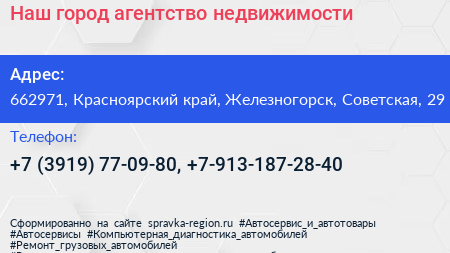 Наш город агентство недвижимости - визитка