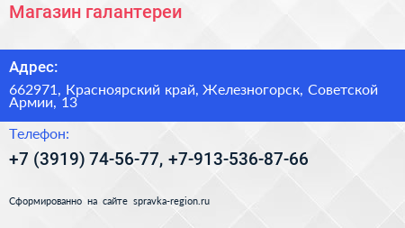 Магазин галантереи - визитка