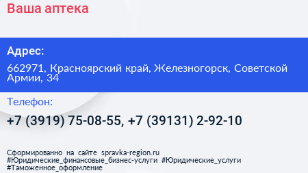 Ваша аптека - визитка