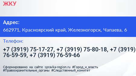 ЖКУ - визитка