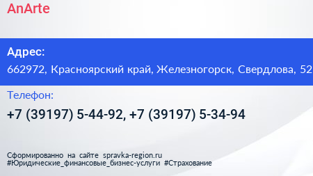 AnArte - визитка