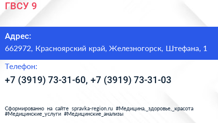 ГВСУ 9 - визитка