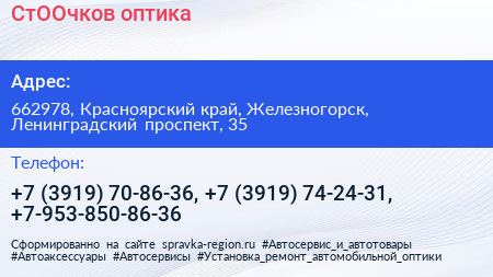 СтООчков оптика - визитка