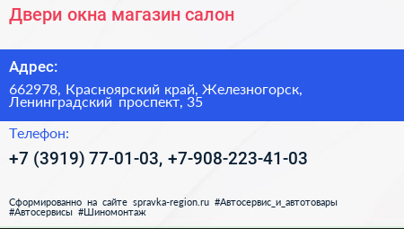 Двери+окна магазин салон - визитка