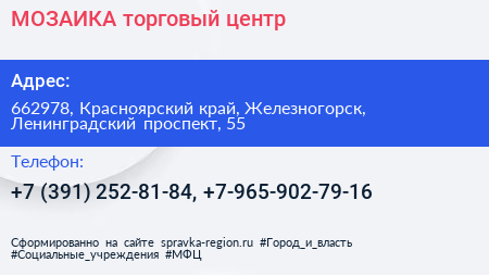 МОЗАИКА торговый центр - визитка