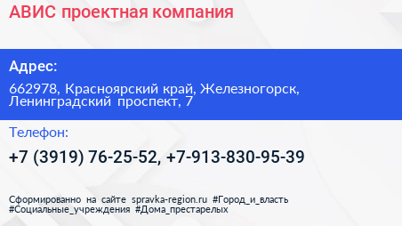 АВИС проектная компания - визитка
