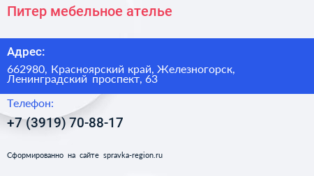 Питер мебельное ателье - визитка