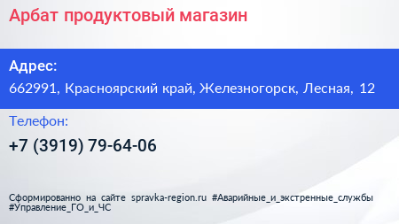 Нажмите, чтобы скачать визитку Арбат продуктовый магазин - визитка