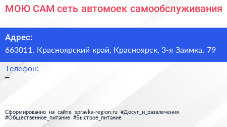 МОЮ САМ сеть автомоек самообслуживания - визитка